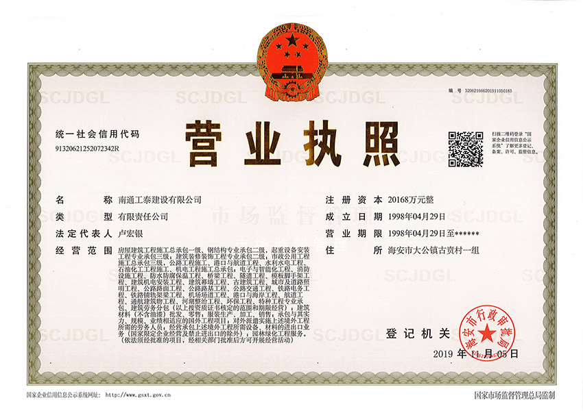 營(yíng)業(yè)執(zhí)照
