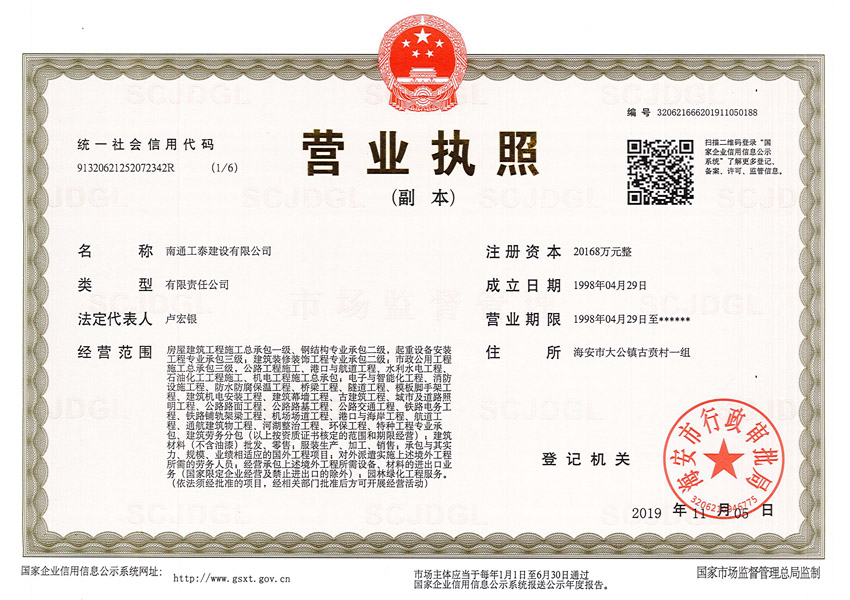 營(yíng)業(yè)執(zhí)照（副本）
